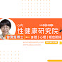 曾寶瑩博士 Dr. Tseng